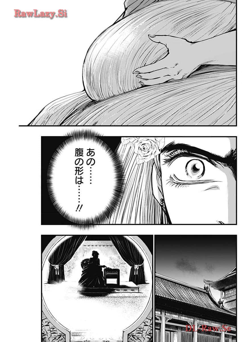 レッドムーダン 第45話 - Page 21