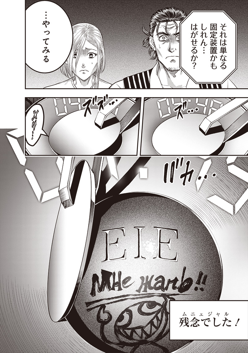 DINERダイナー 第208話 - Page 18