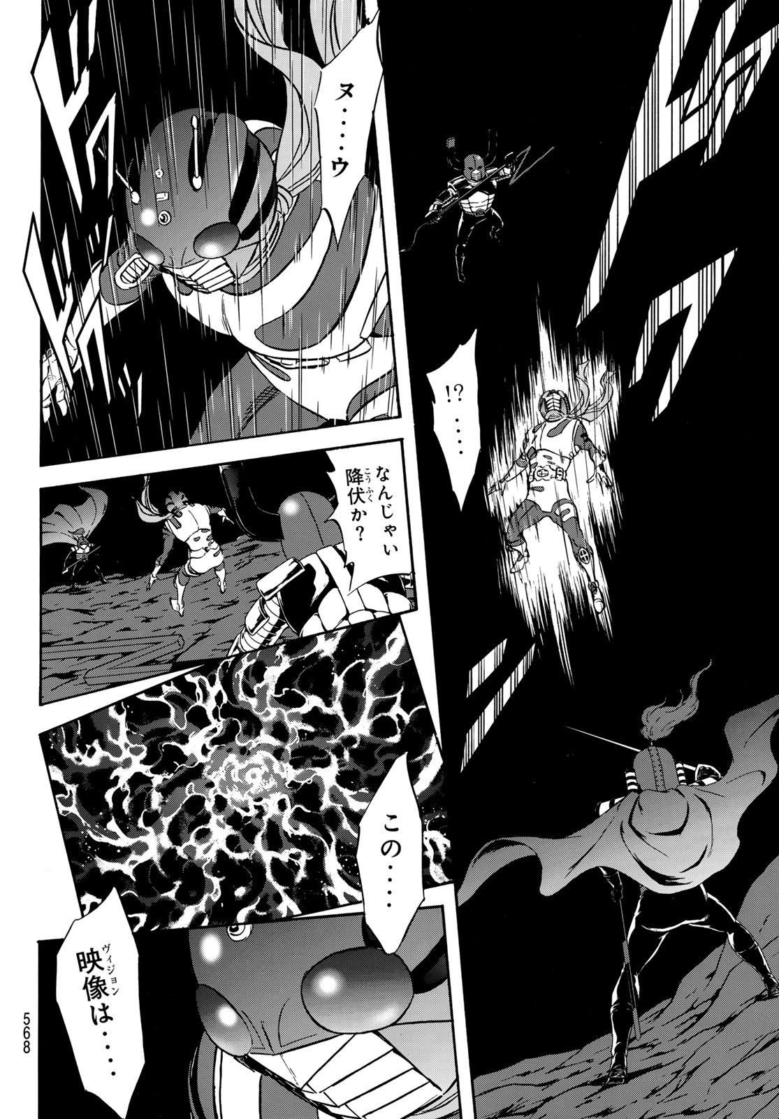 新　仮面ライダーSPIRITS 第172話 - Page 24