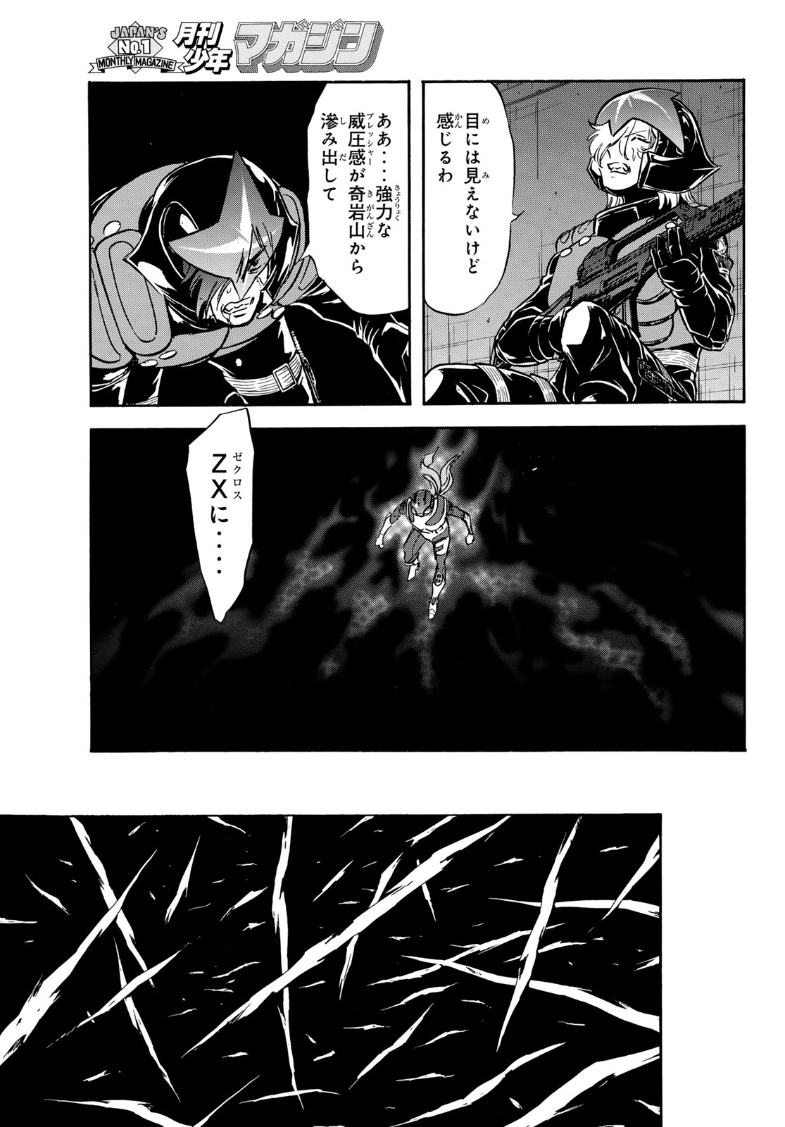 新　仮面ライダーSPIRITS 第172話 - Page 29
