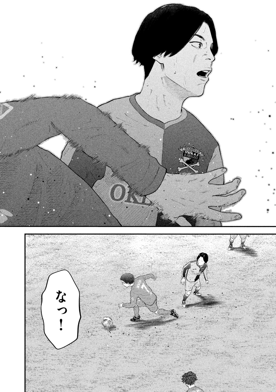 ナリキンフットボール 第21話 - Page 12