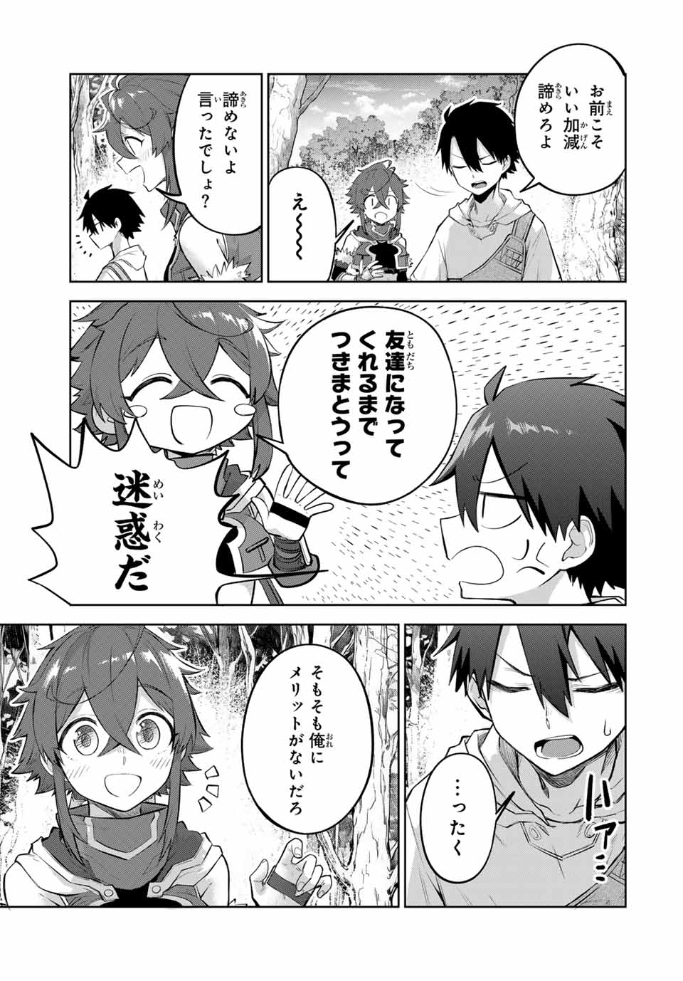 奪う者 奪われる者 第4話 - Page 13