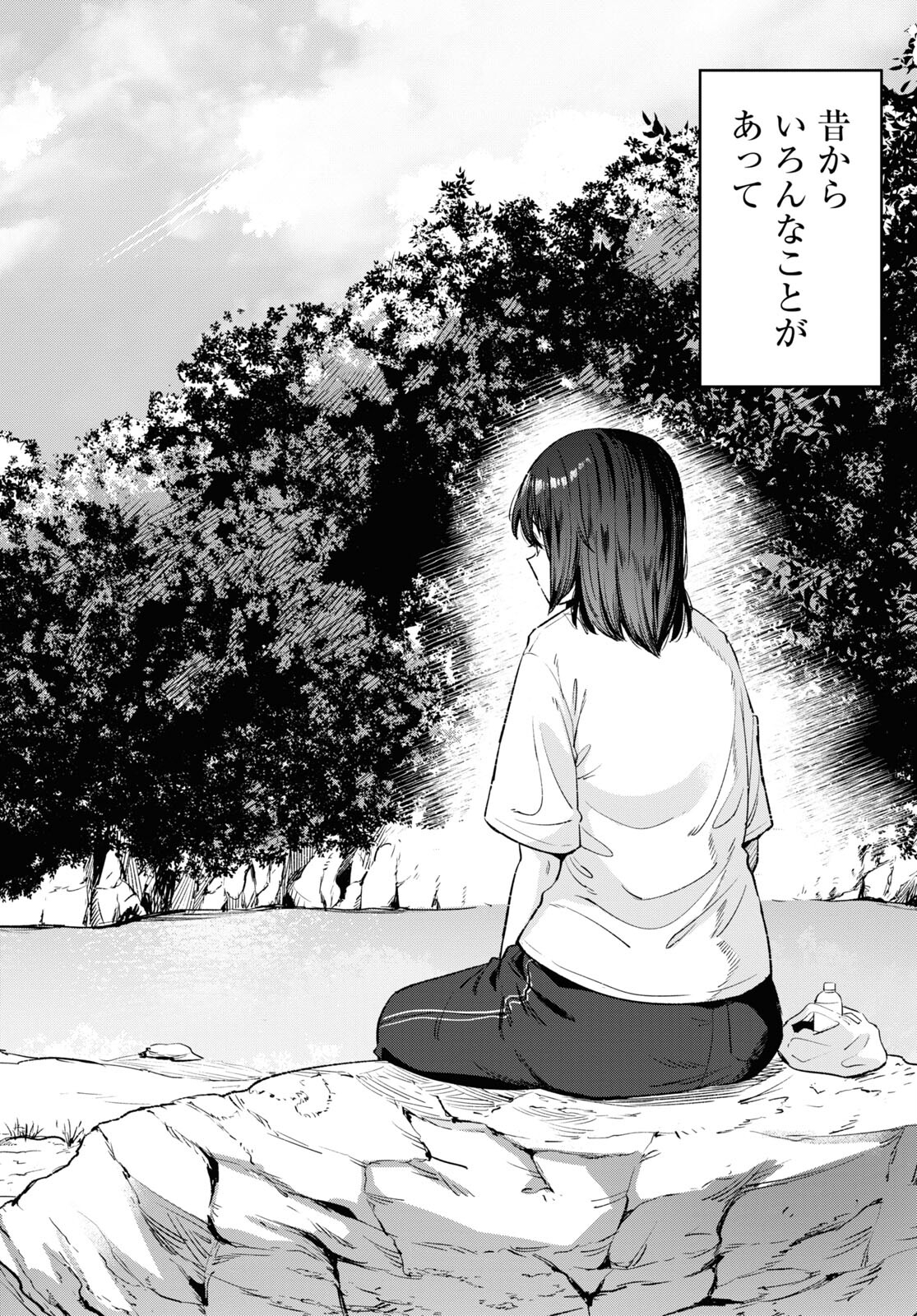 限界独身女子(26)ごはん 第13話 - Page 18