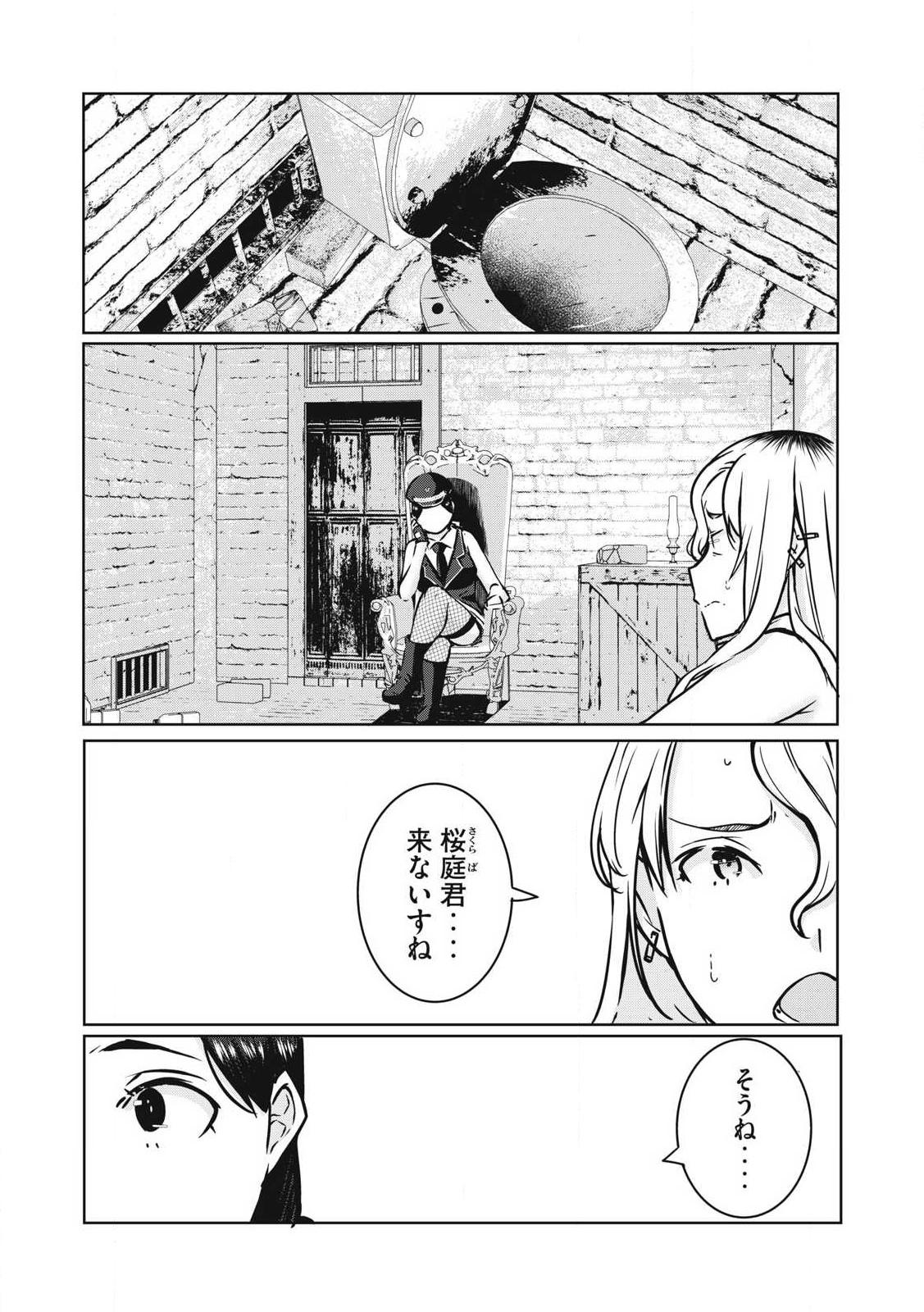 NTREVENGE 第25話 - Page 1