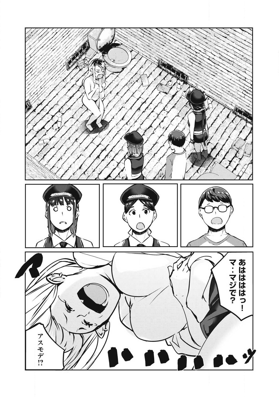 NTREVENGE 第25話 - Page 14