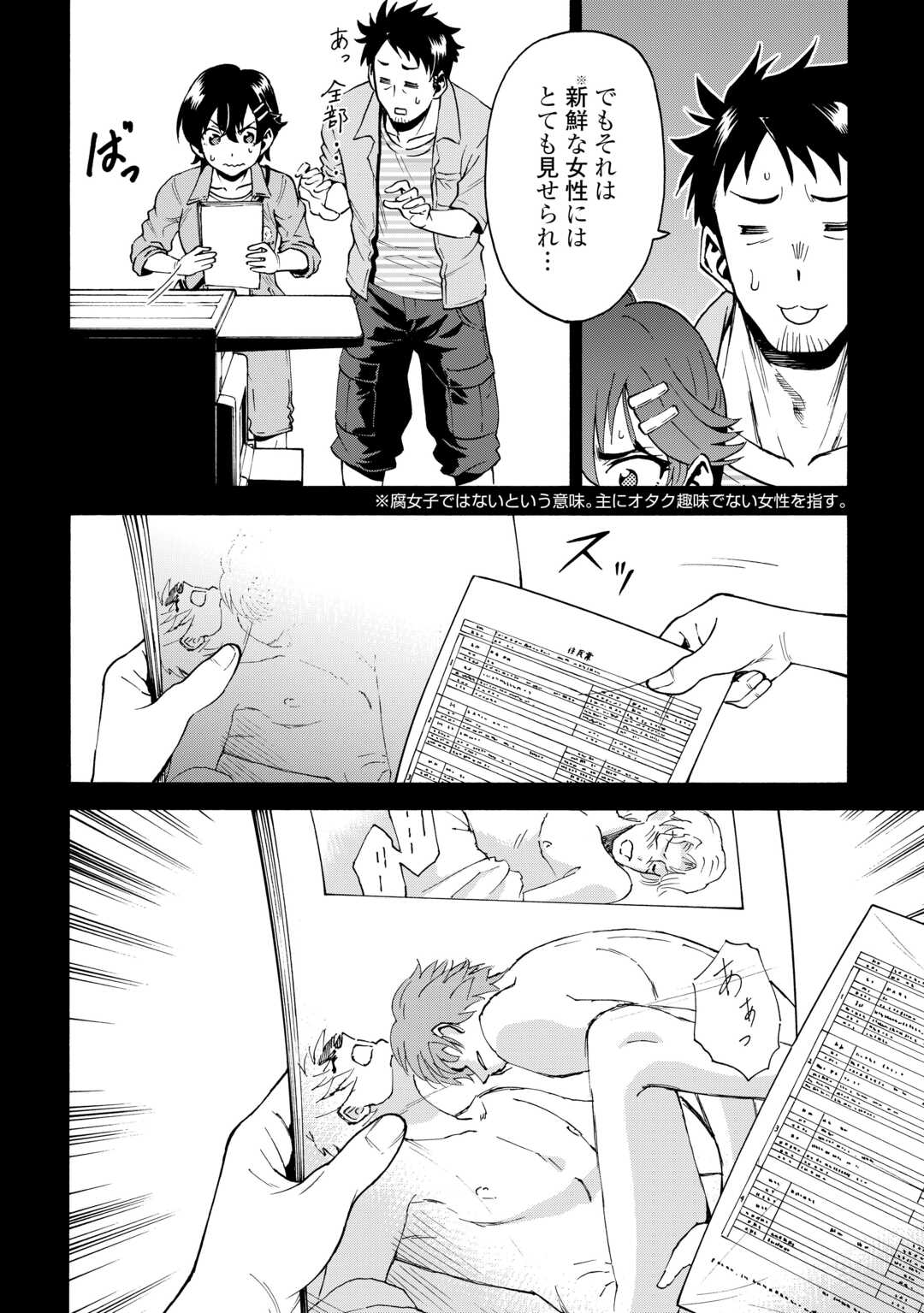 ゲート0 -zero- 自衛隊 銀座にて、斯く戦えり 第2話 - Page 10