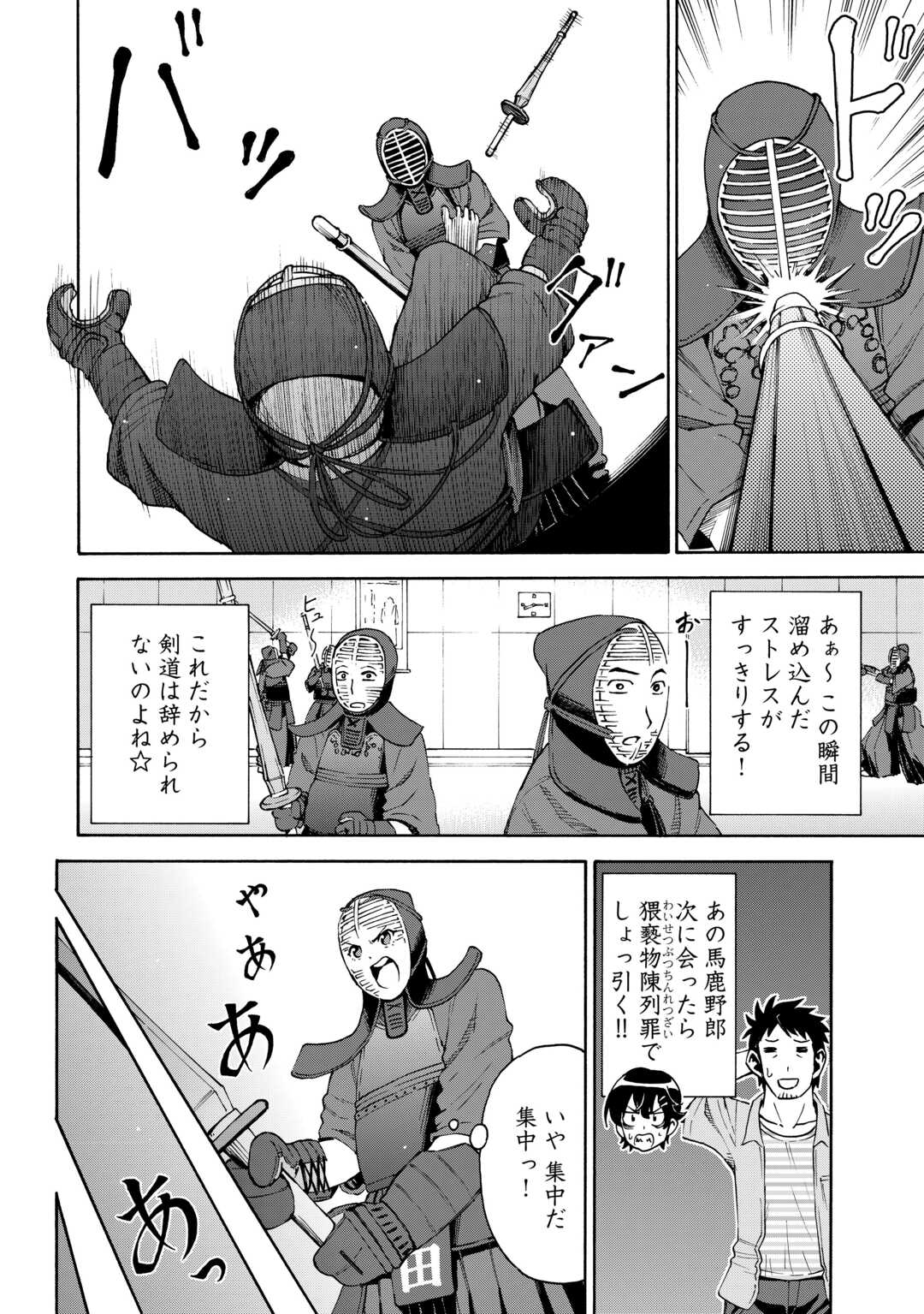 ゲート0 -zero- 自衛隊 銀座にて、斯く戦えり 第2話 - Page 12