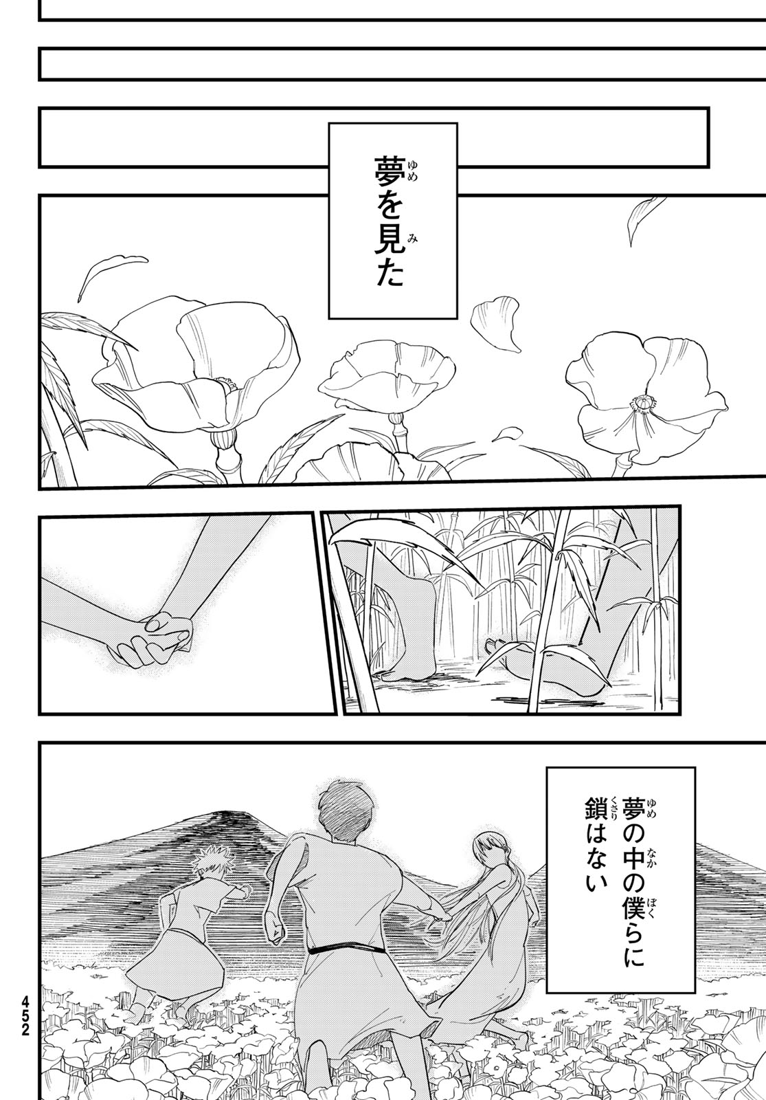 アキレス 第1話 - Page 40