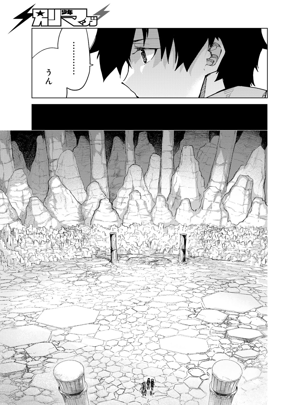 Fate/Grand Order -turas realta- 第78話 - Page 29