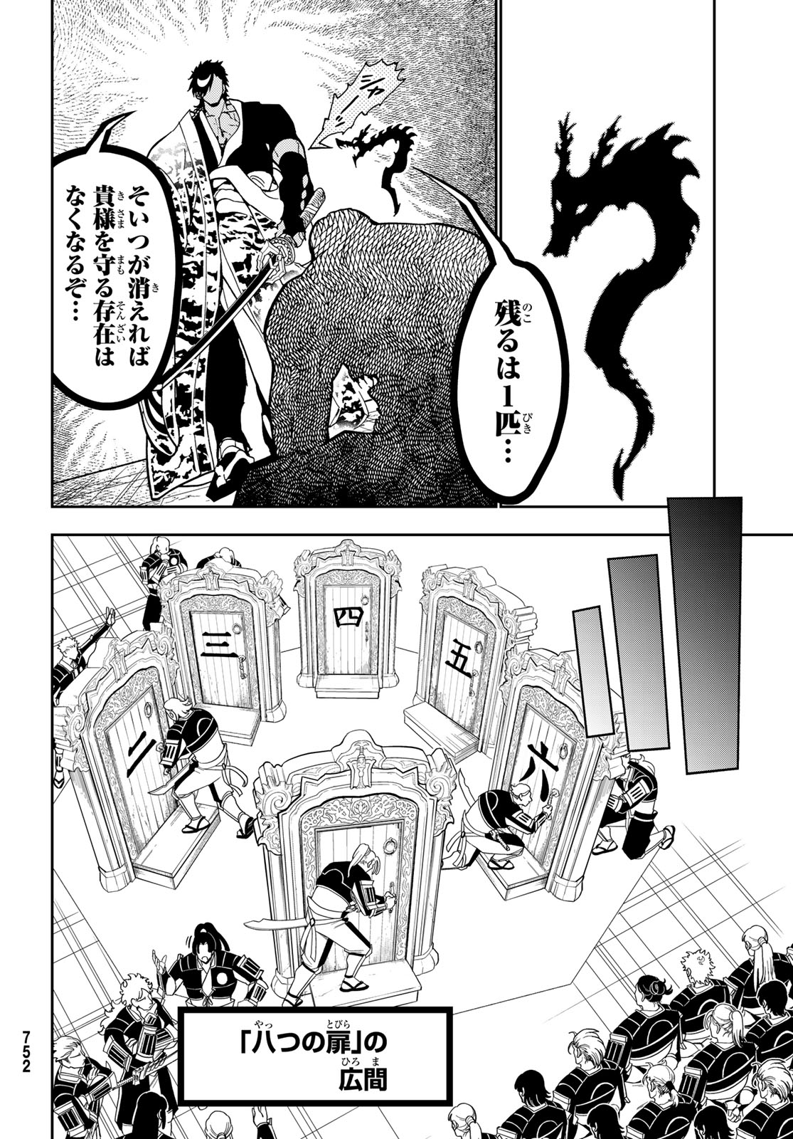 Orient -オリエント- 第150話 - Page 28