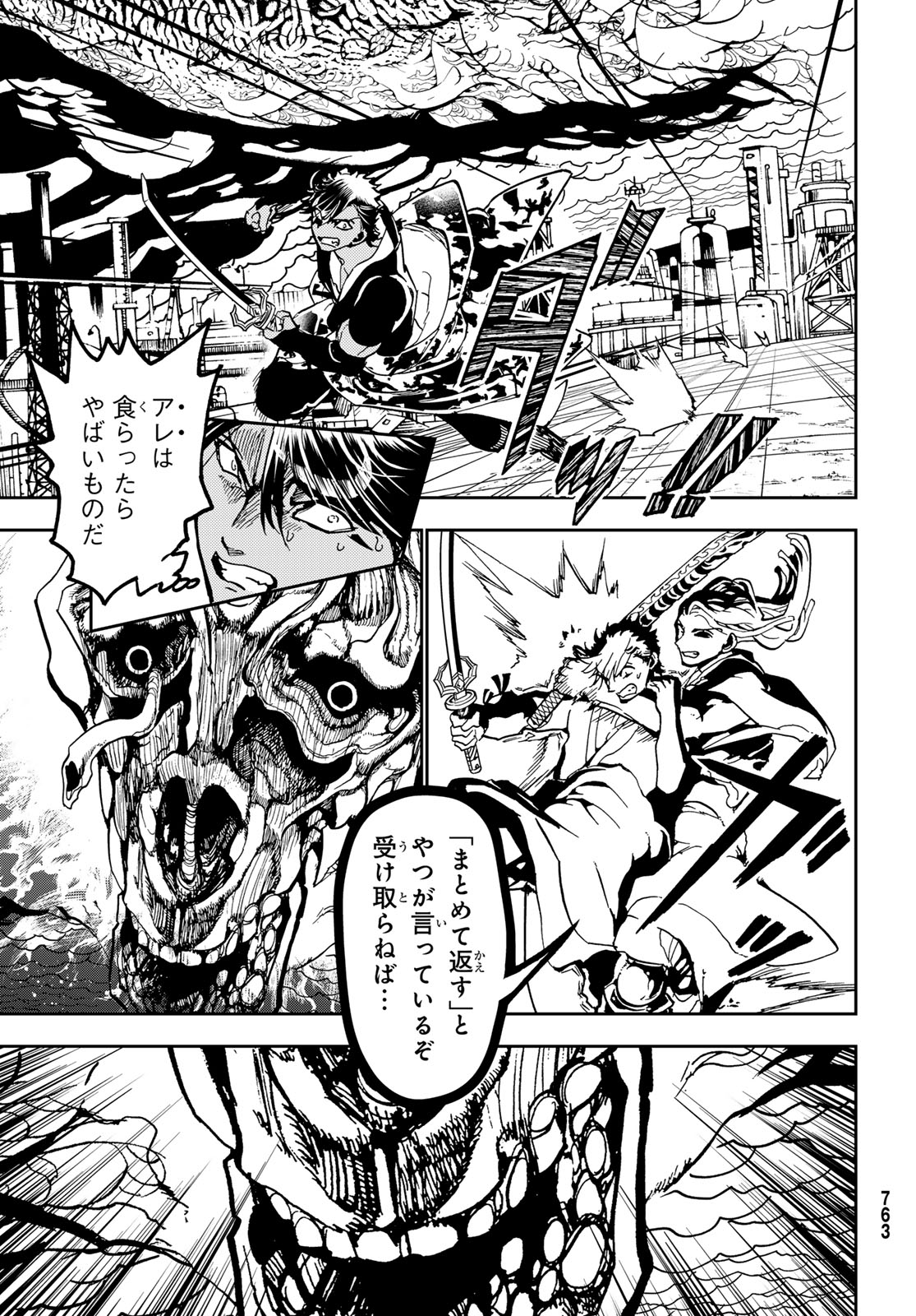 Orient -オリエント- 第150話 - Page 39