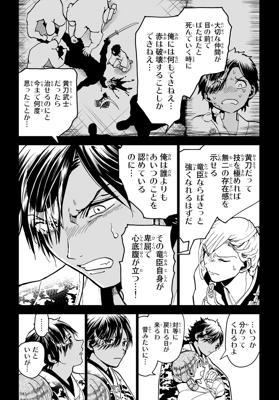 Orient -オリエント- 第150話 - Page 44