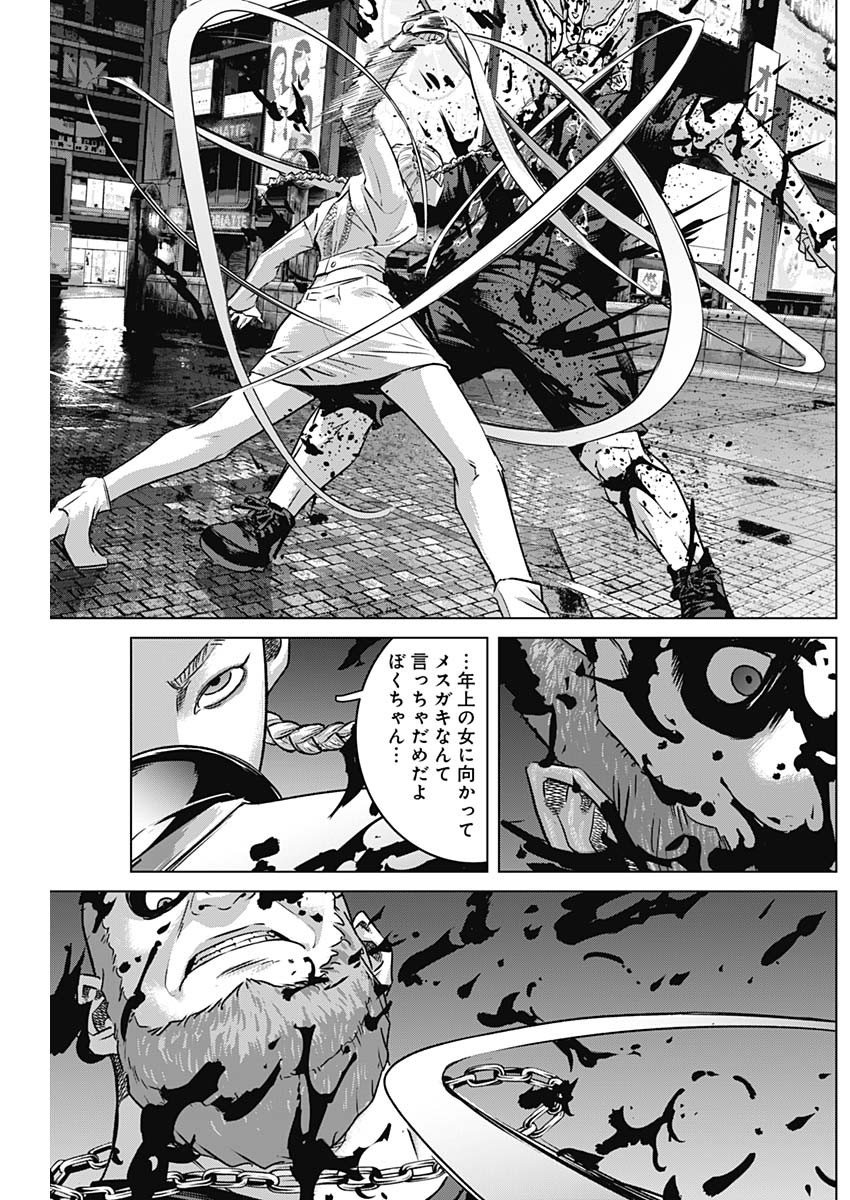 イリオス 第72話 - Page 8