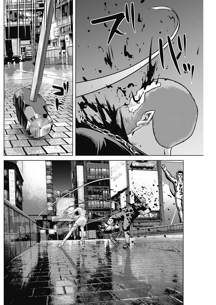 イリオス 第72話 - Page 9