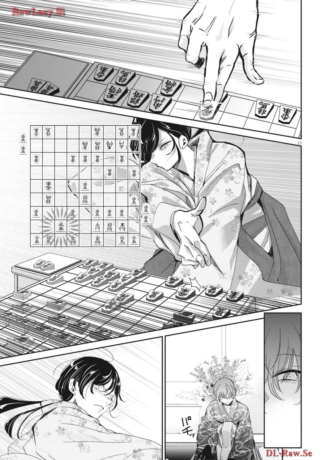 永世乙女の戦い方 第94話 - Page 13