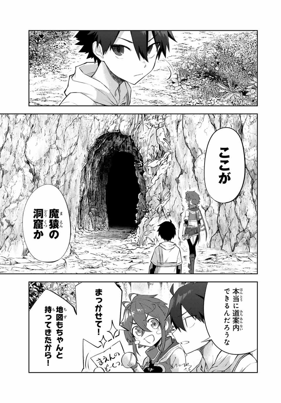 奪う者 奪われる者 第5話 - Page 3