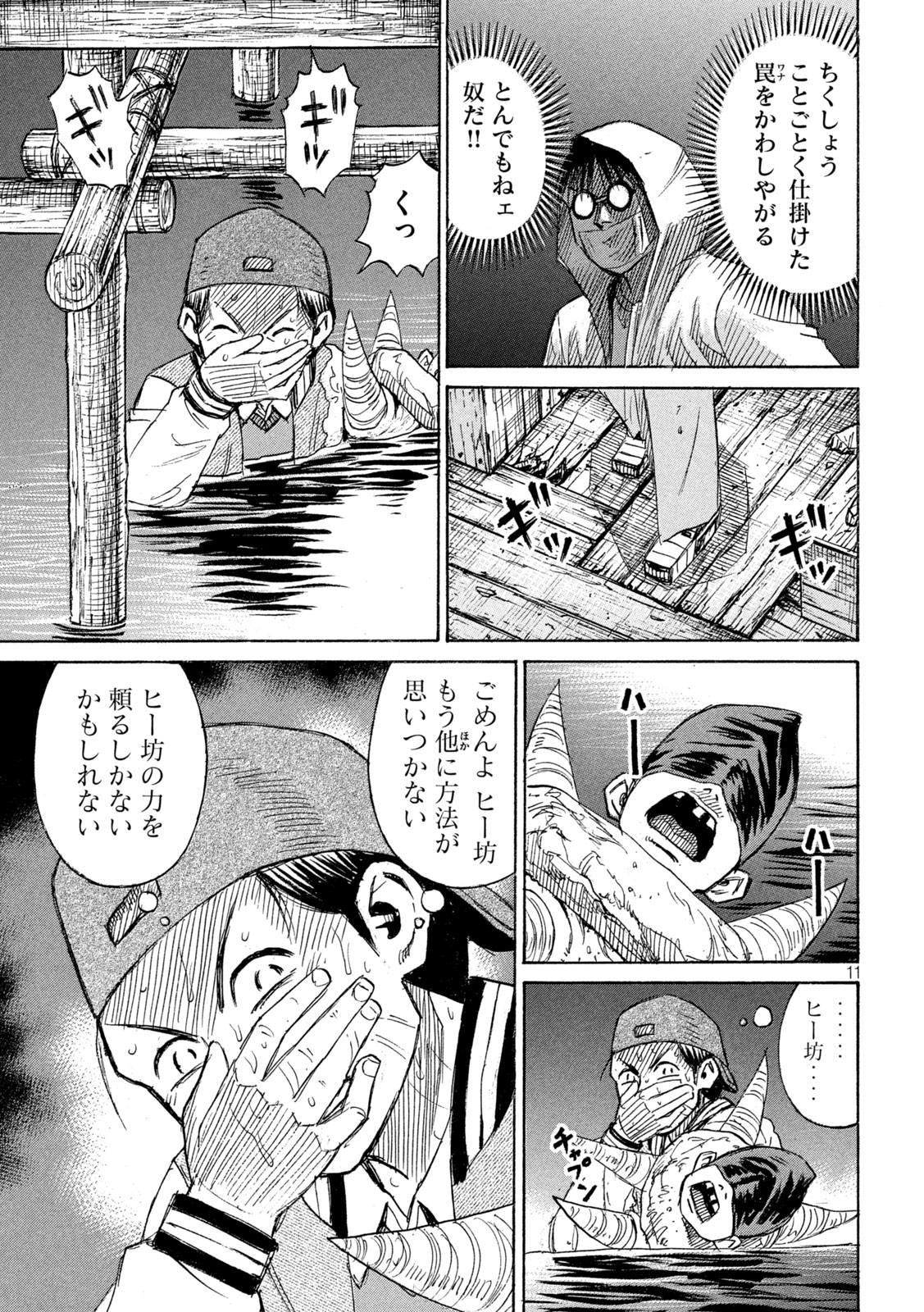 彼岸島 48日後… 第400話 - Page 8