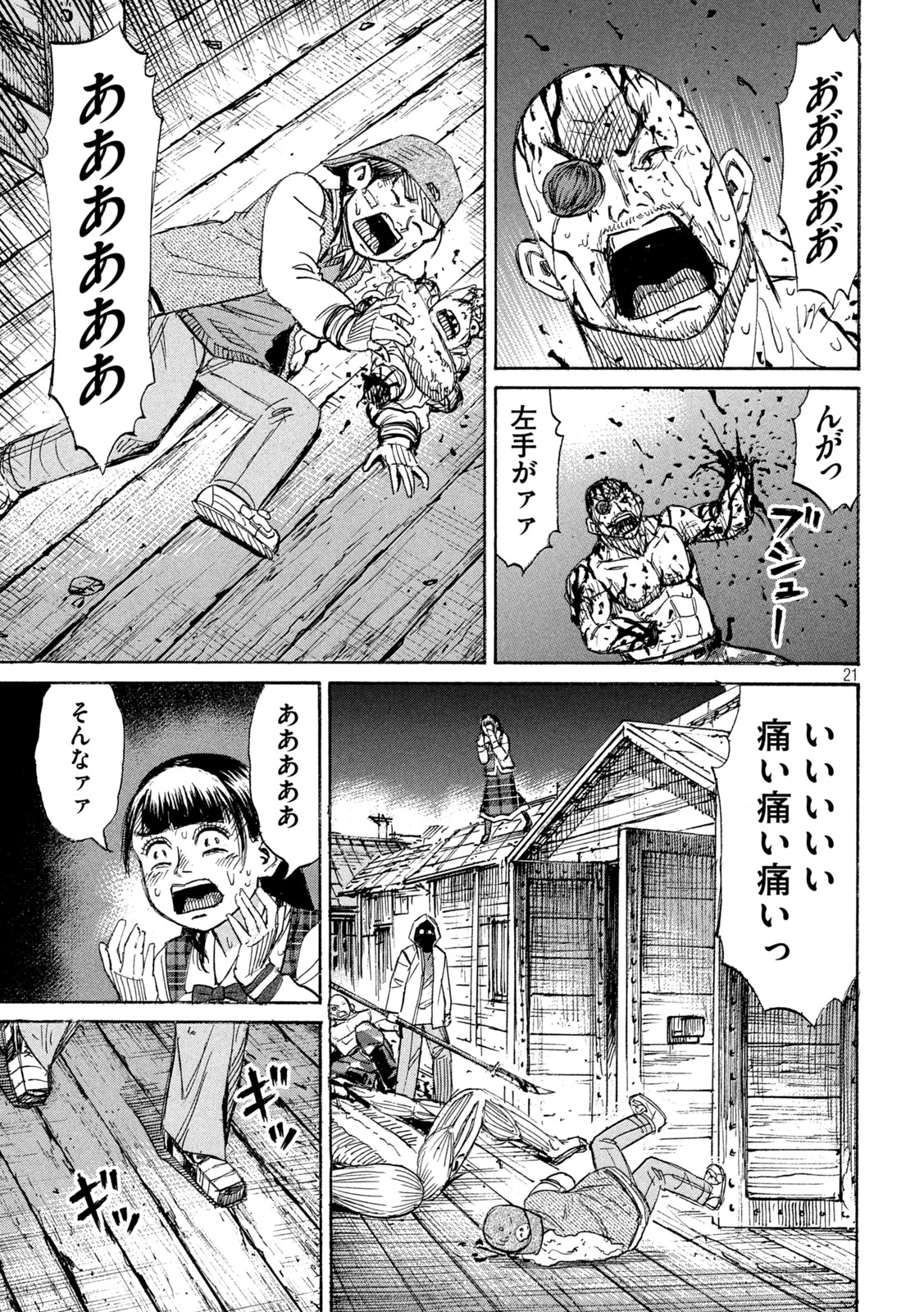 彼岸島 48日後… 第400話 - Page 18