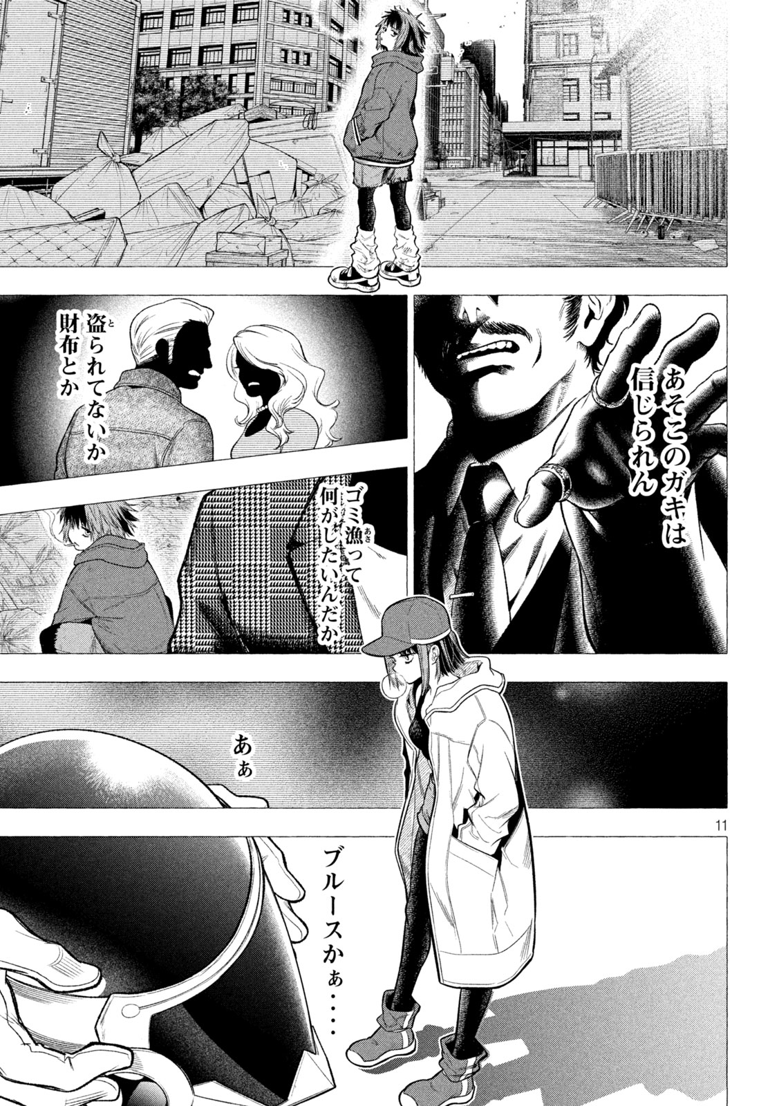 ゴールデンマン 第7話 - Page 11