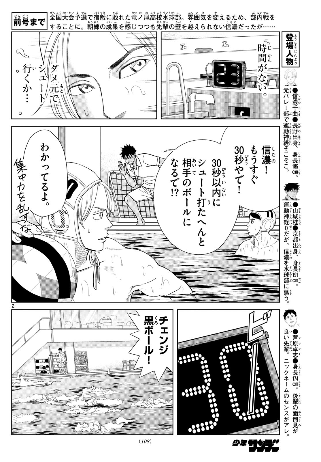 みずぽろ 第22話 - Page 2