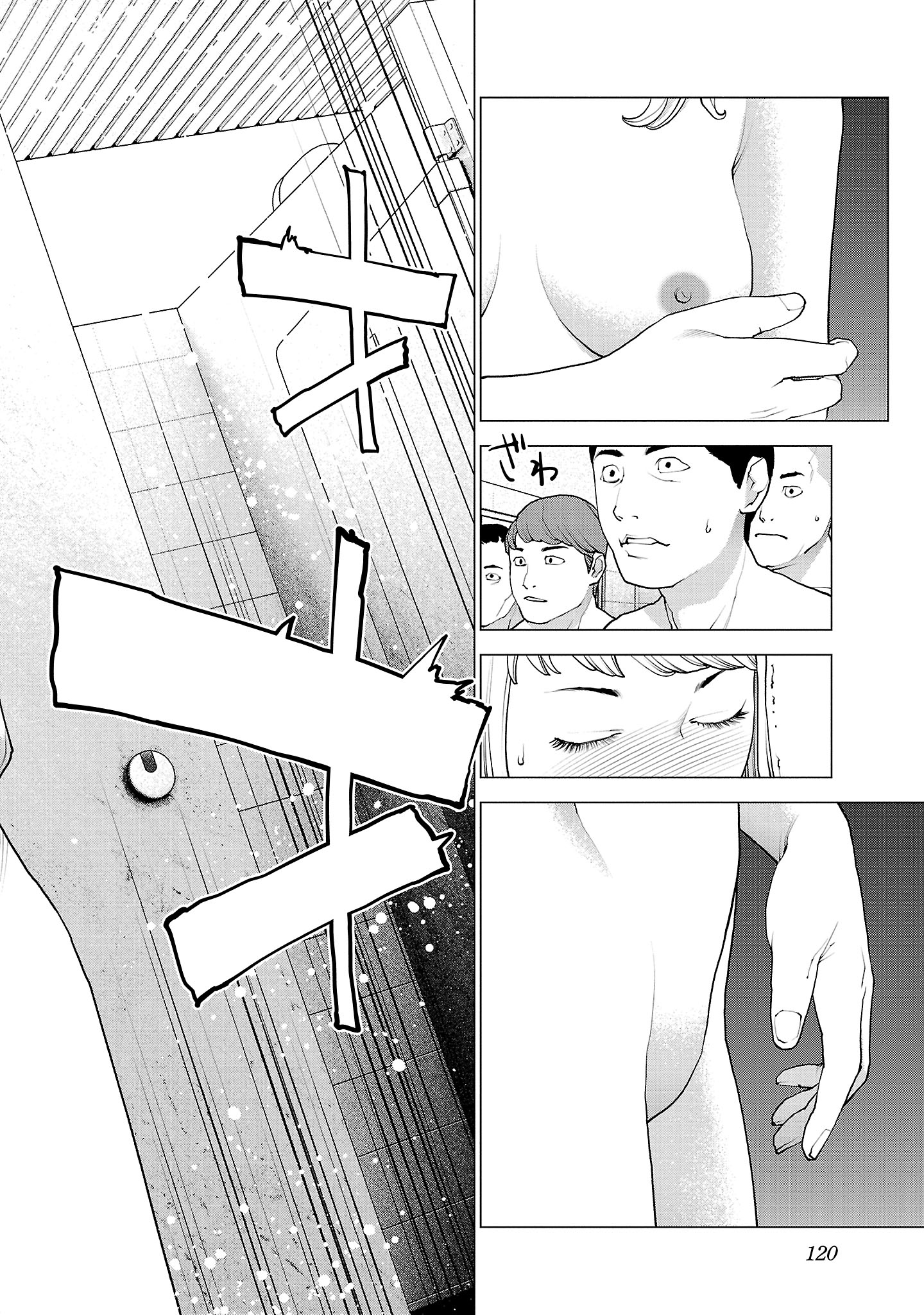 性食鬼 第133話 - Page 18