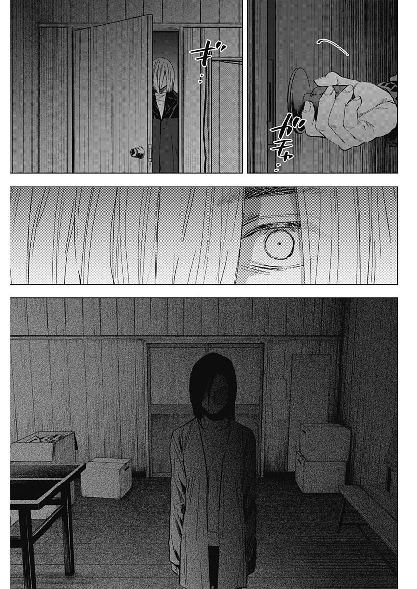 少年のアビス 第173話 - Page 9