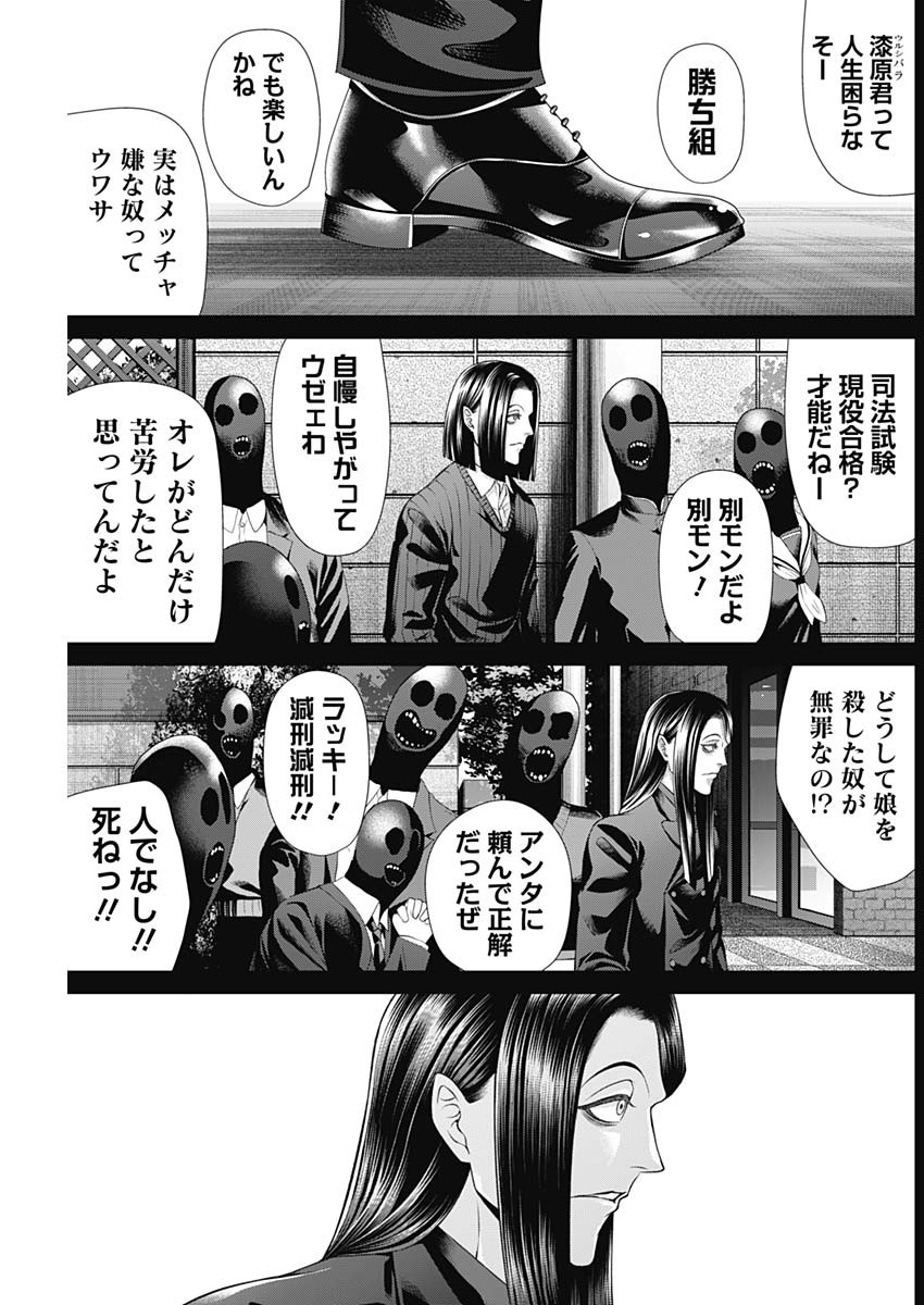 ジャンケットバンク 第147話 - Page 15