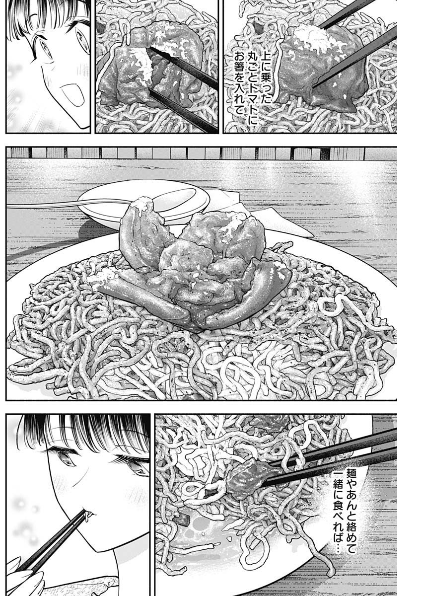 女優めし 第78話 - Page 10