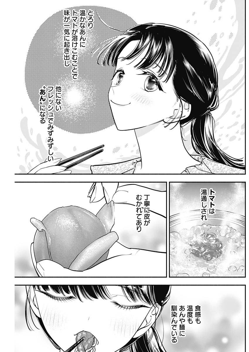 女優めし 第78話 - Page 11