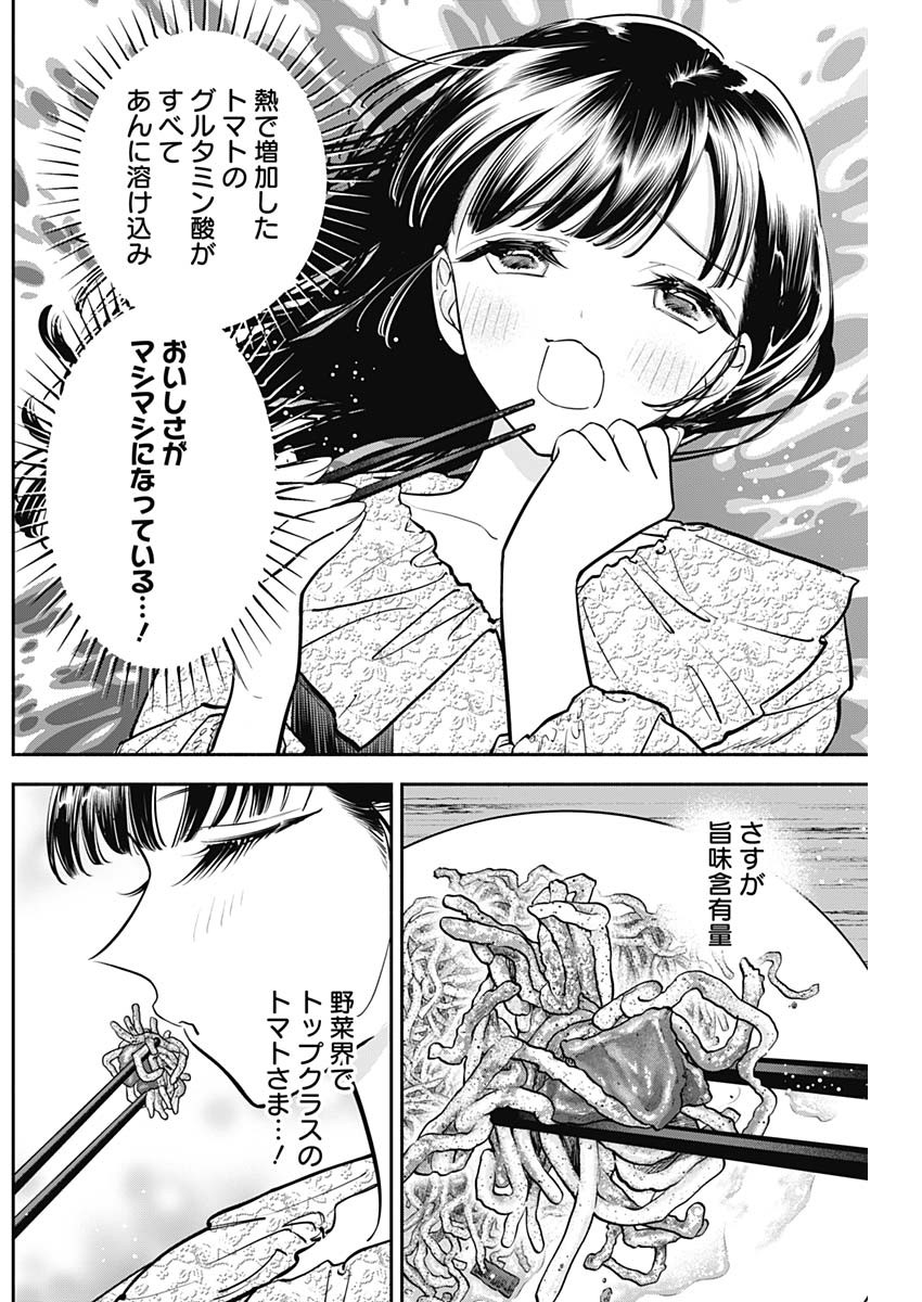 女優めし 第78話 - Page 16