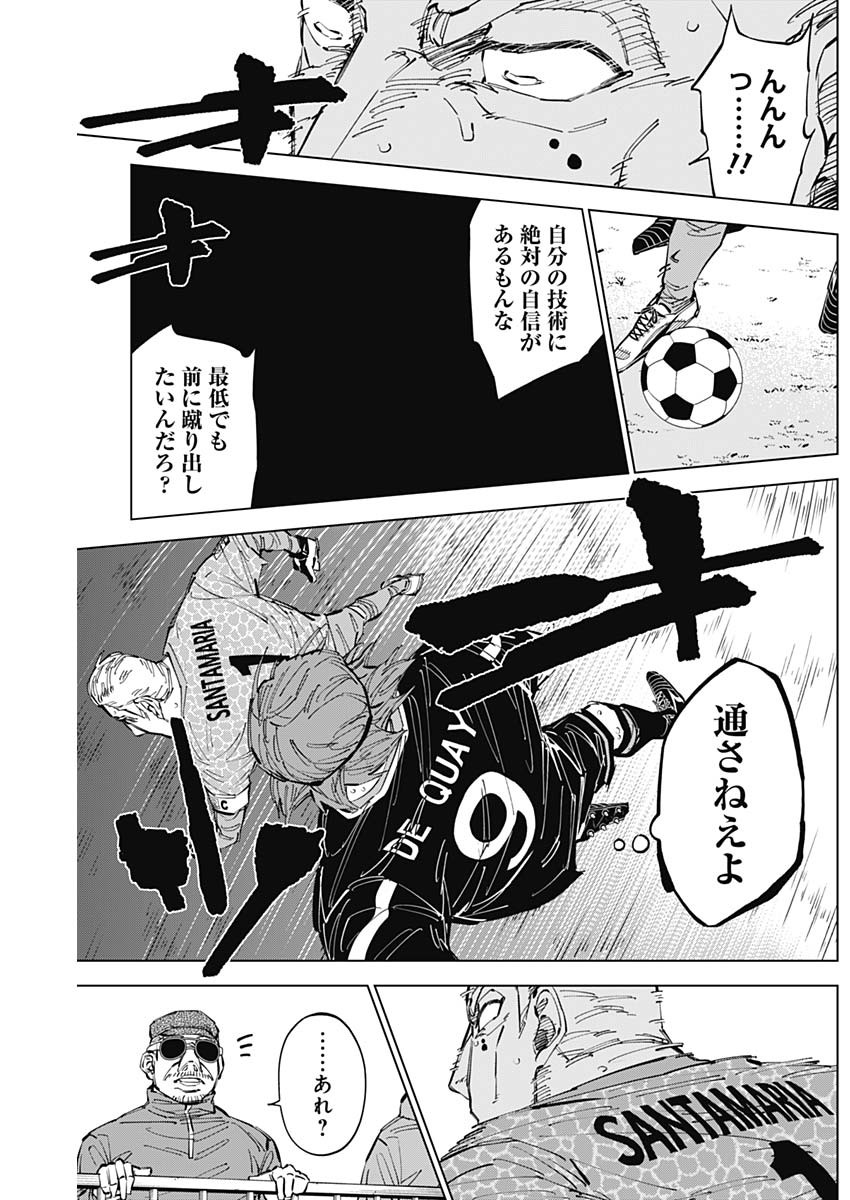 カテナチオ 第51話 - Page 12