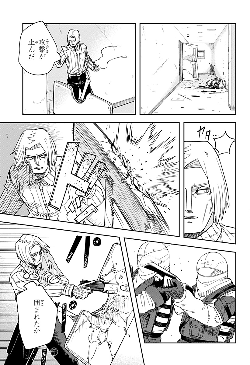 スケルトンダブル 第36話 - Page 17