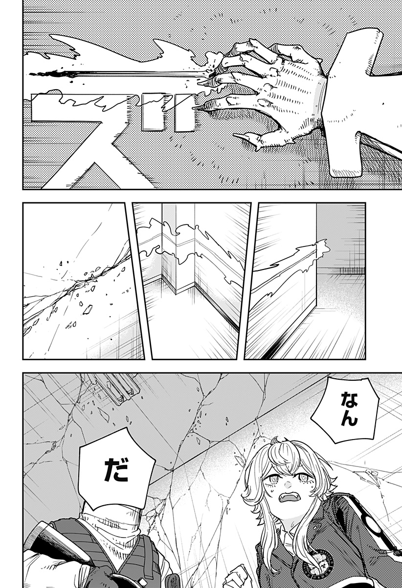 スケルトンダブル 第36話 - Page 22