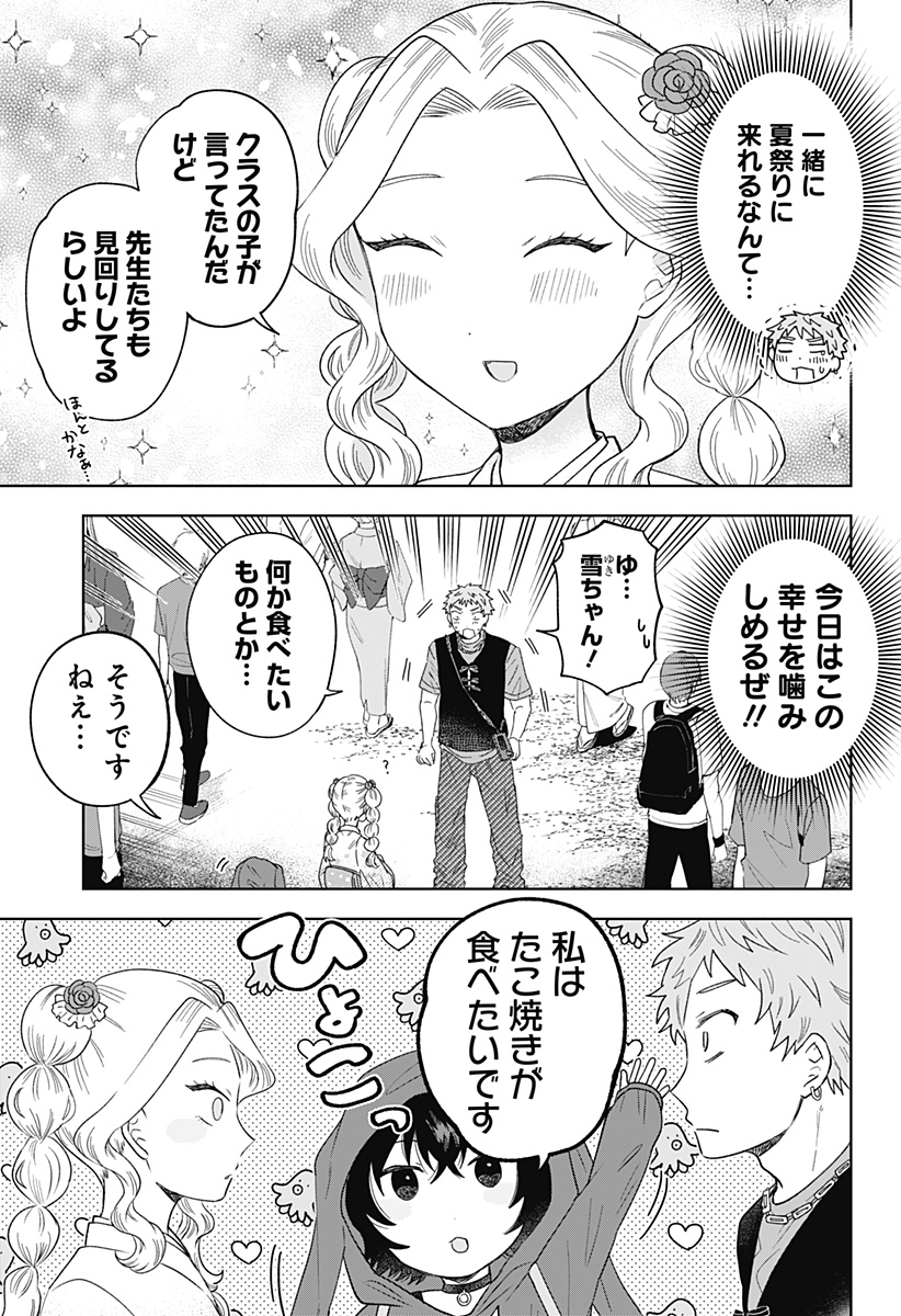 鶴子の恩返し 第19話 - Page 3