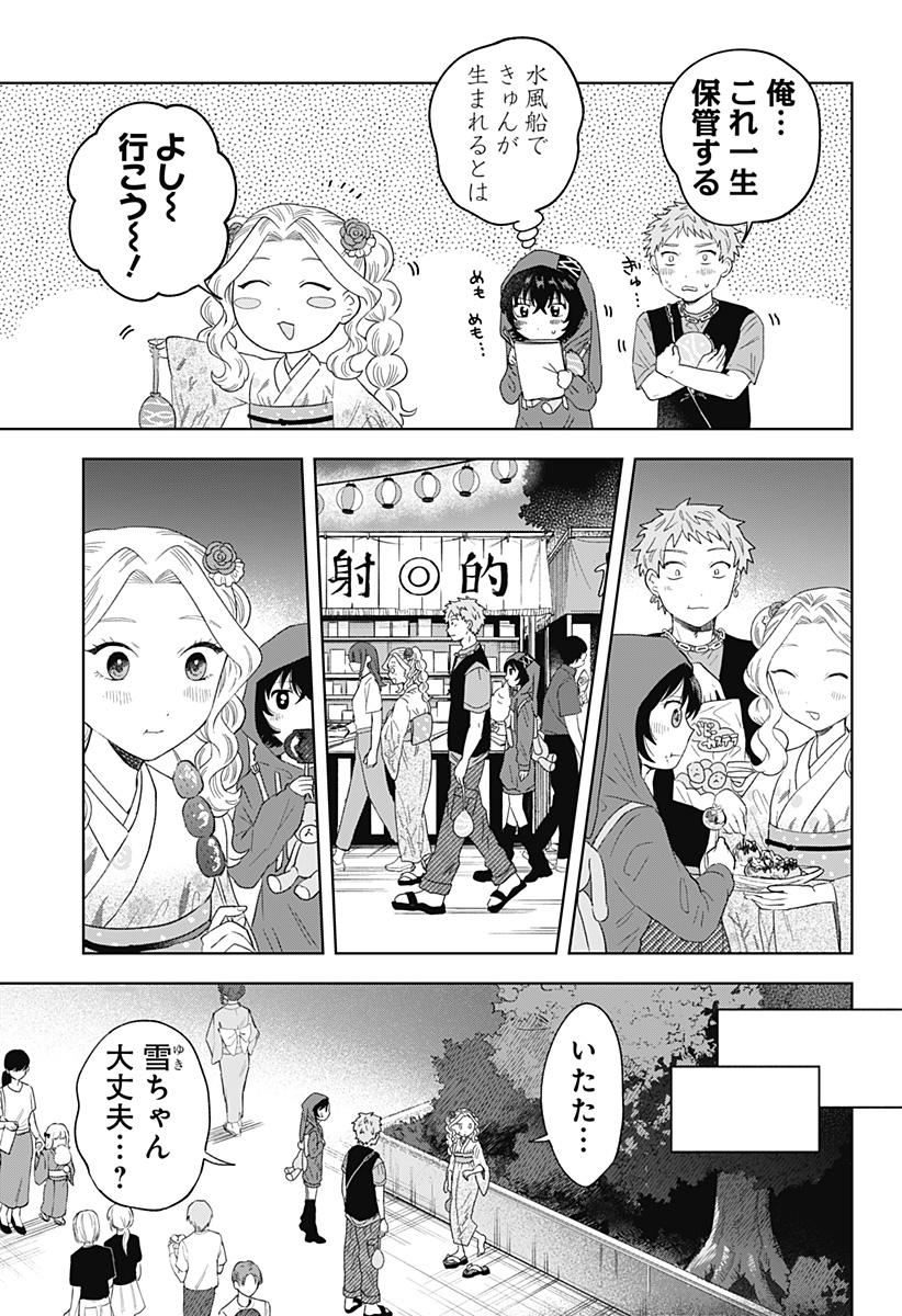鶴子の恩返し 第19話 - Page 7
