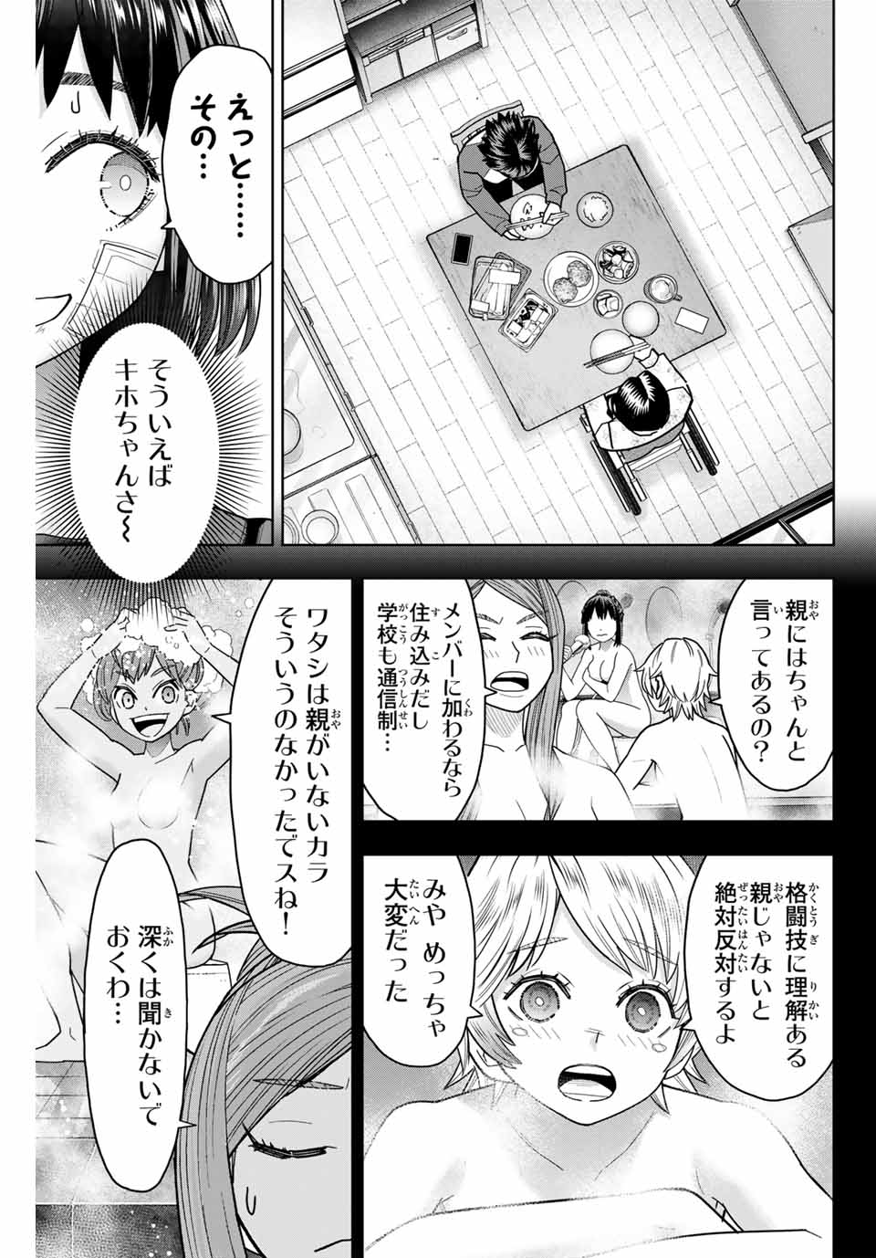 はっちぽっちぱんち 第13話 - Page 5