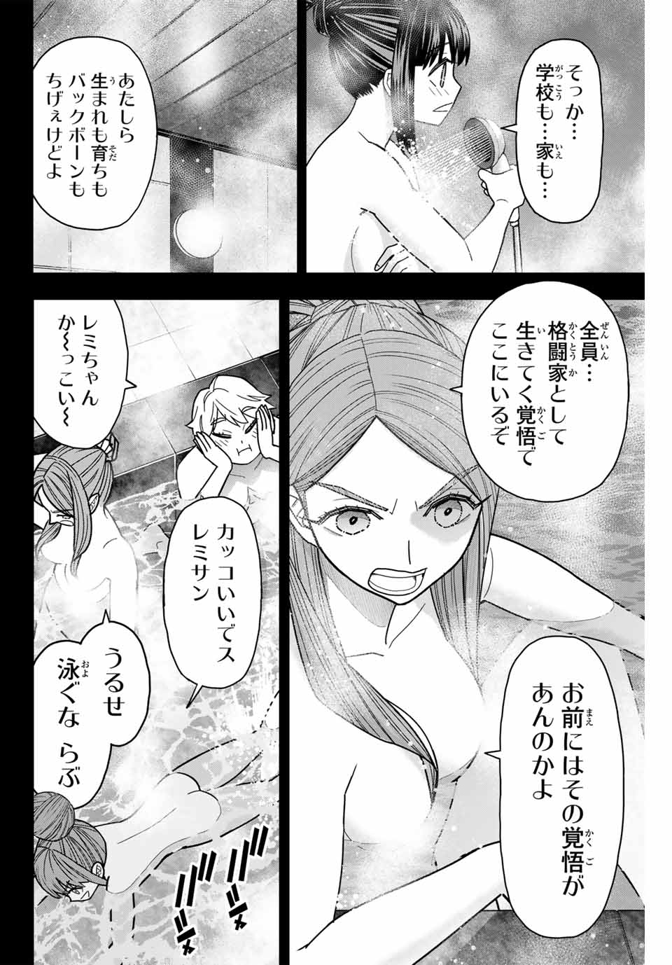 はっちぽっちぱんち 第13話 - Page 6