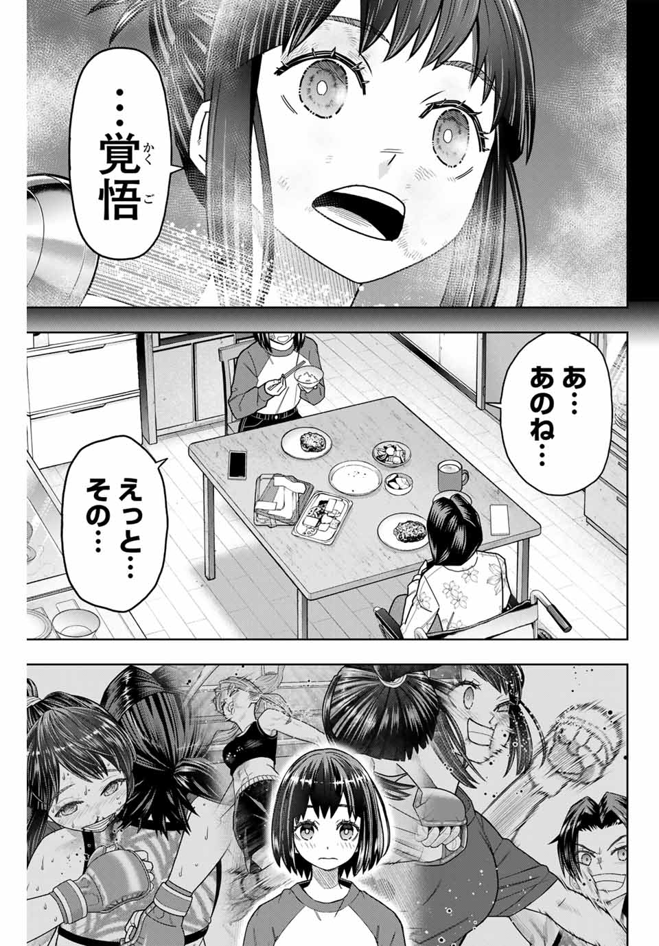 はっちぽっちぱんち 第13話 - Page 7
