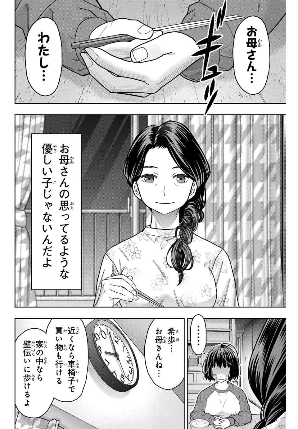 はっちぽっちぱんち 第13話 - Page 8