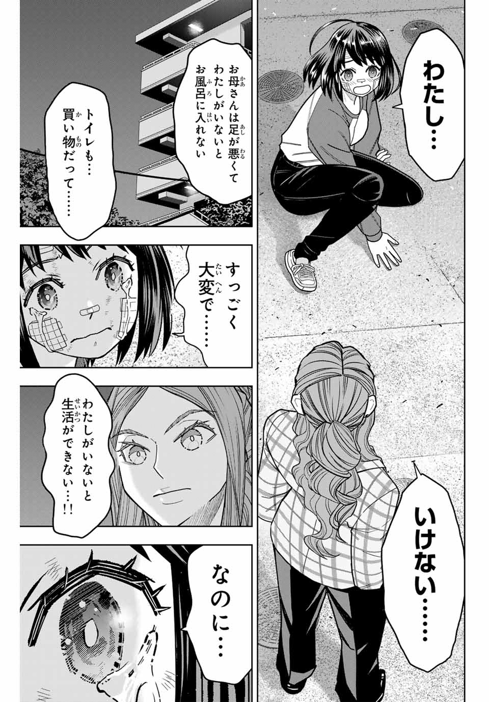 はっちぽっちぱんち 第13話 - Page 13