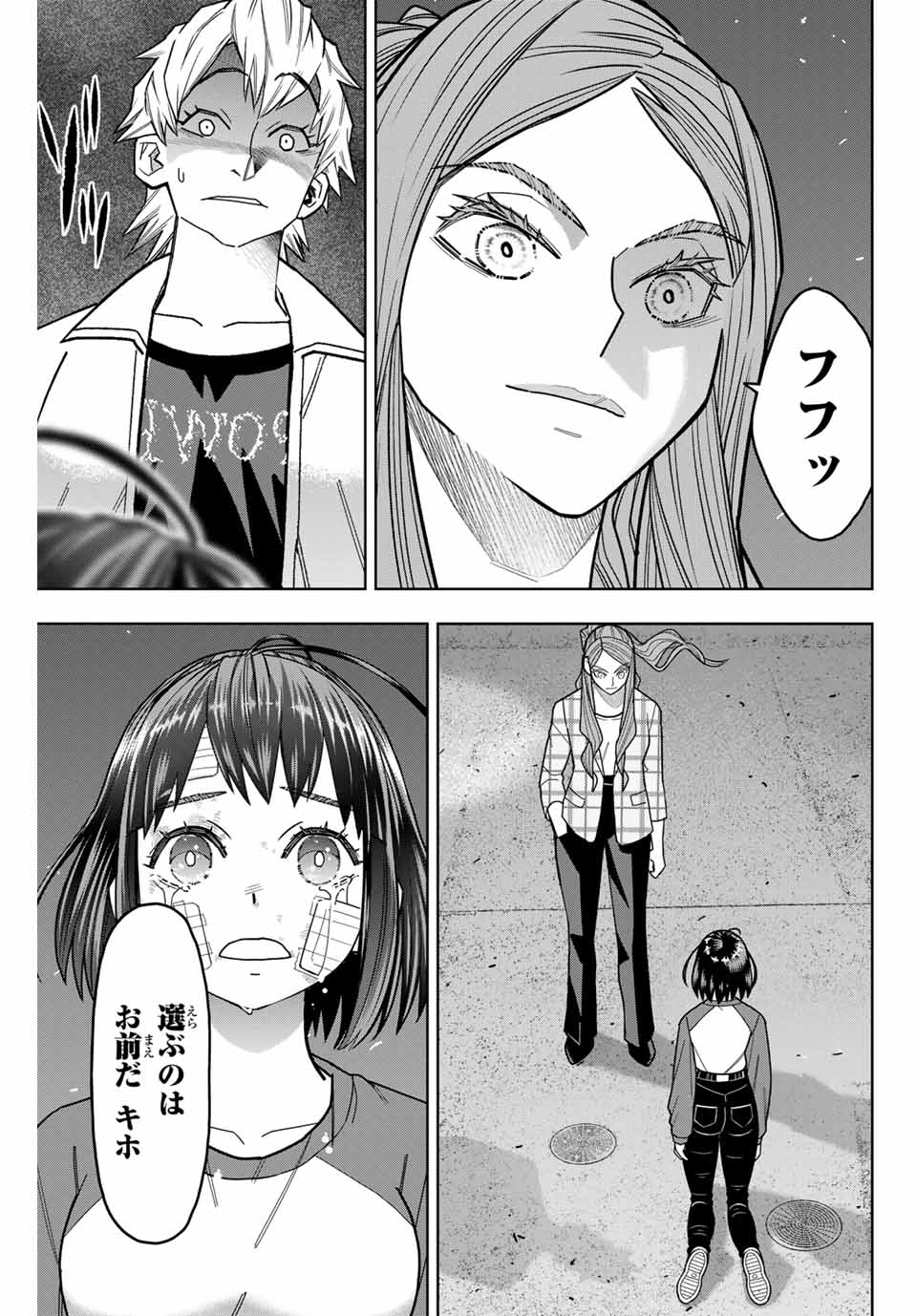 はっちぽっちぱんち 第13話 - Page 15