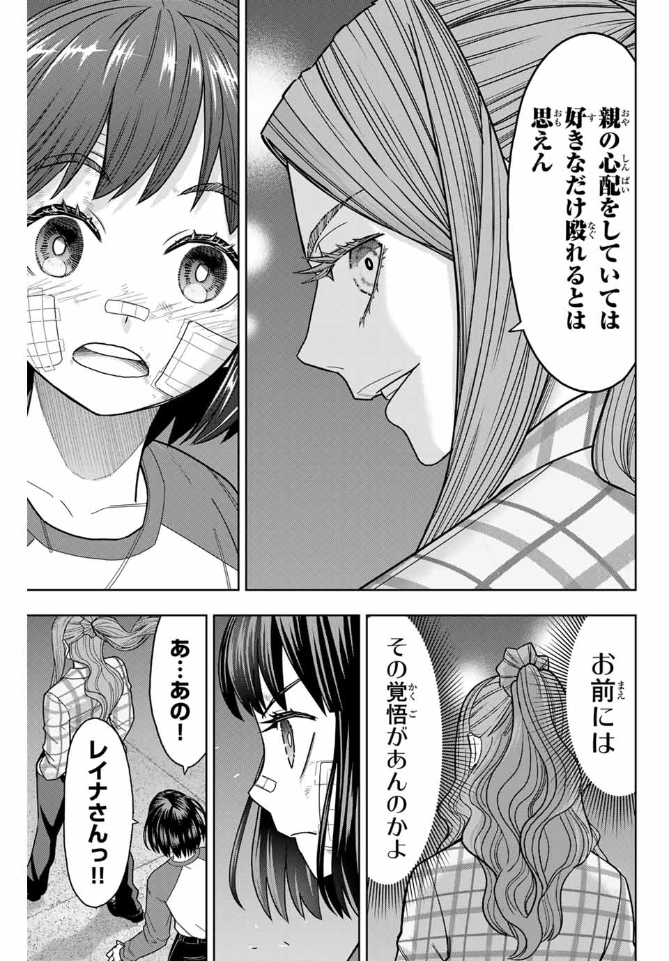 はっちぽっちぱんち 第13話 - Page 19