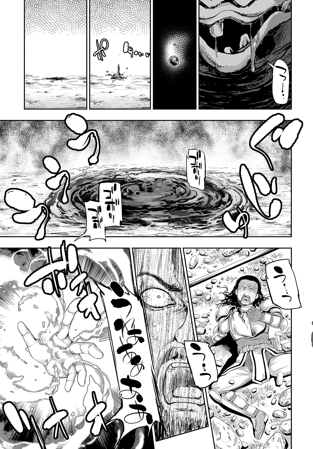 侯爵嫡男好色物語 第25話 - Page 33