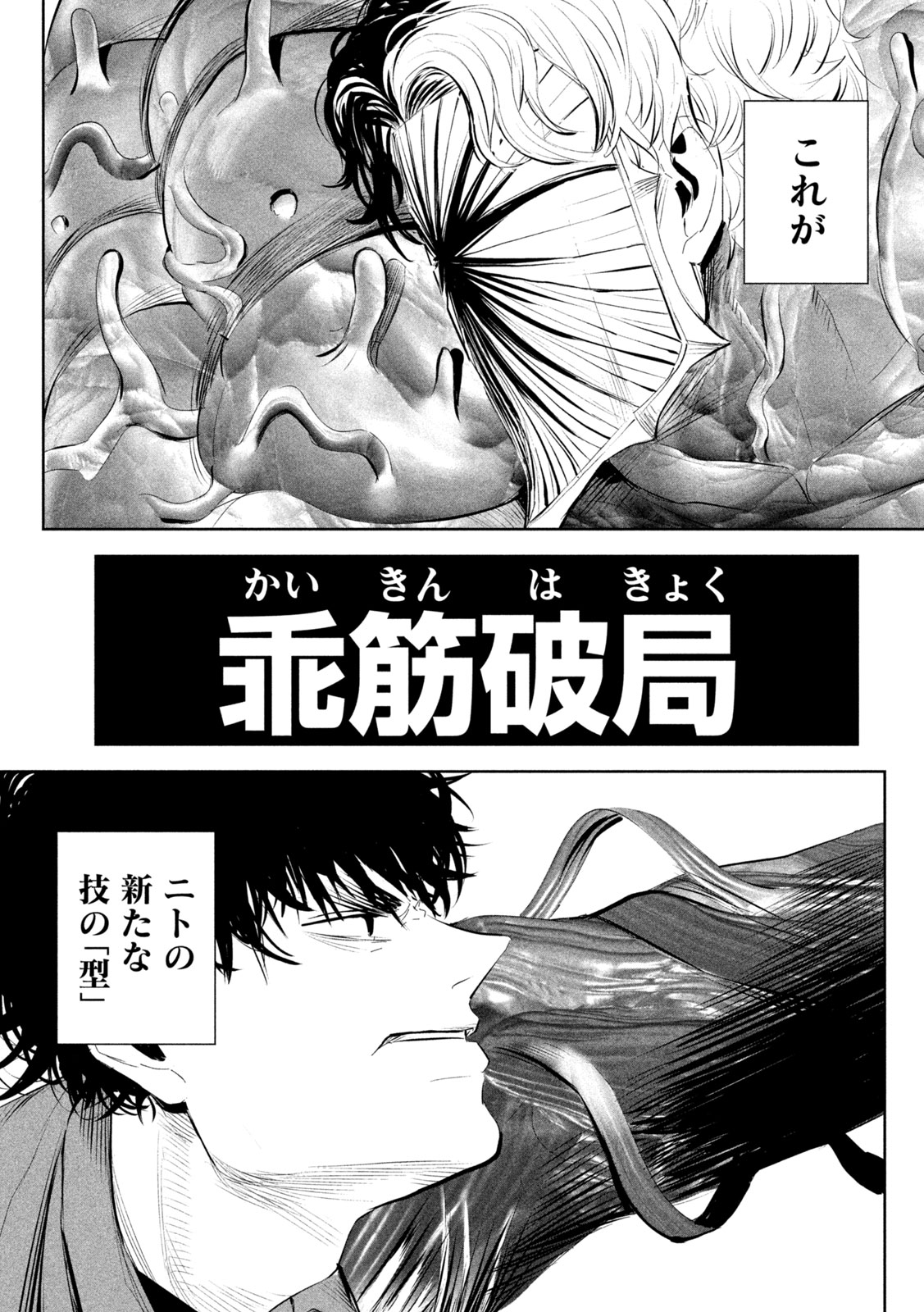LILI-MEN 第61話 - Page 19