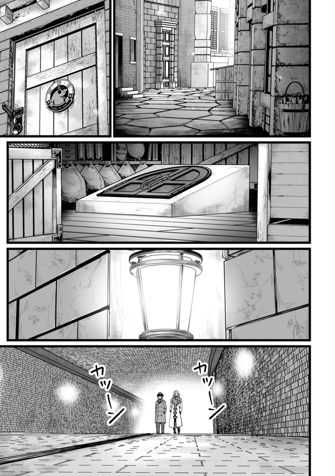 異世界で 上前はねて 生きていく~再生魔法使いのゆるふわ人材派遣生活~ 第38.5話 - Page 3