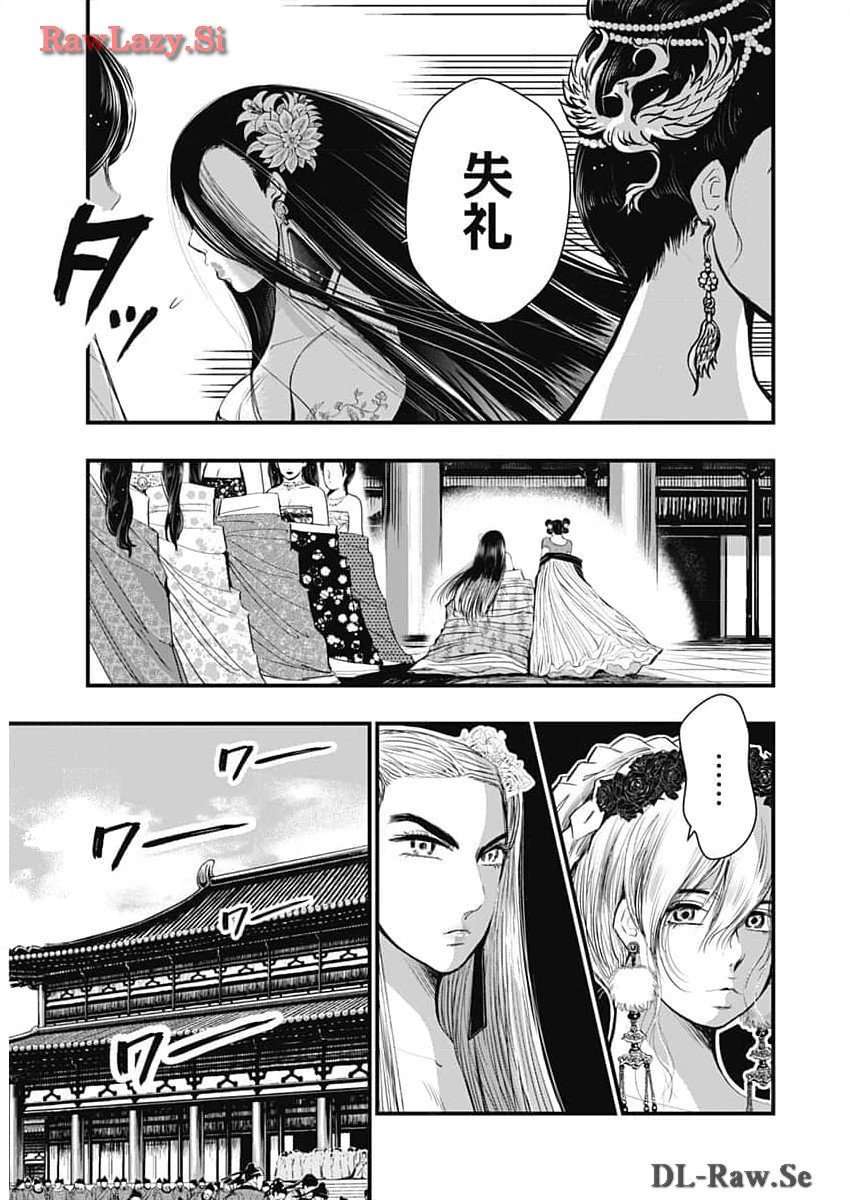 レッドムーダン 第47話 - Page 5