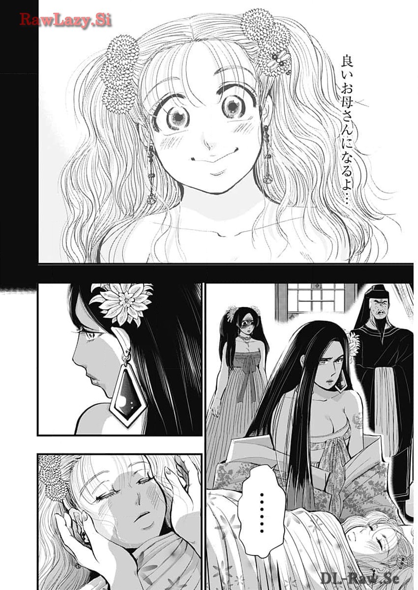 レッドムーダン 第47話 - Page 13
