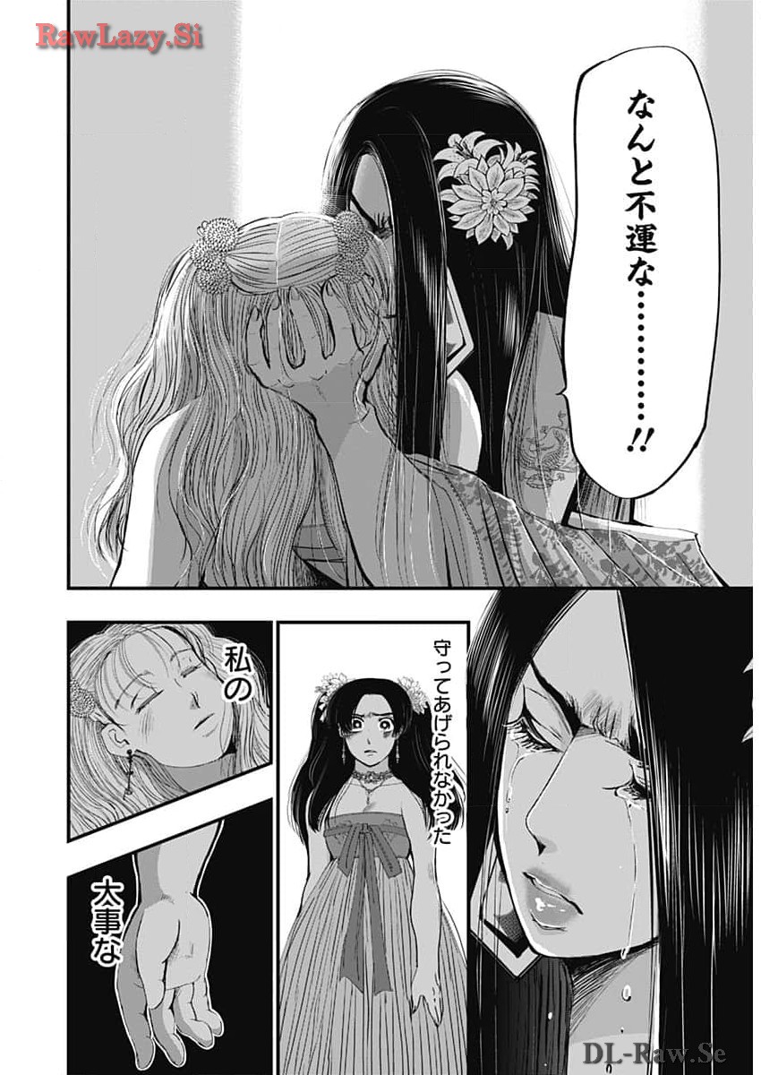 レッドムーダン 第47話 - Page 15