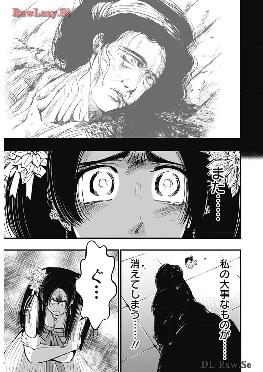 レッドムーダン 第47話 - Page 16