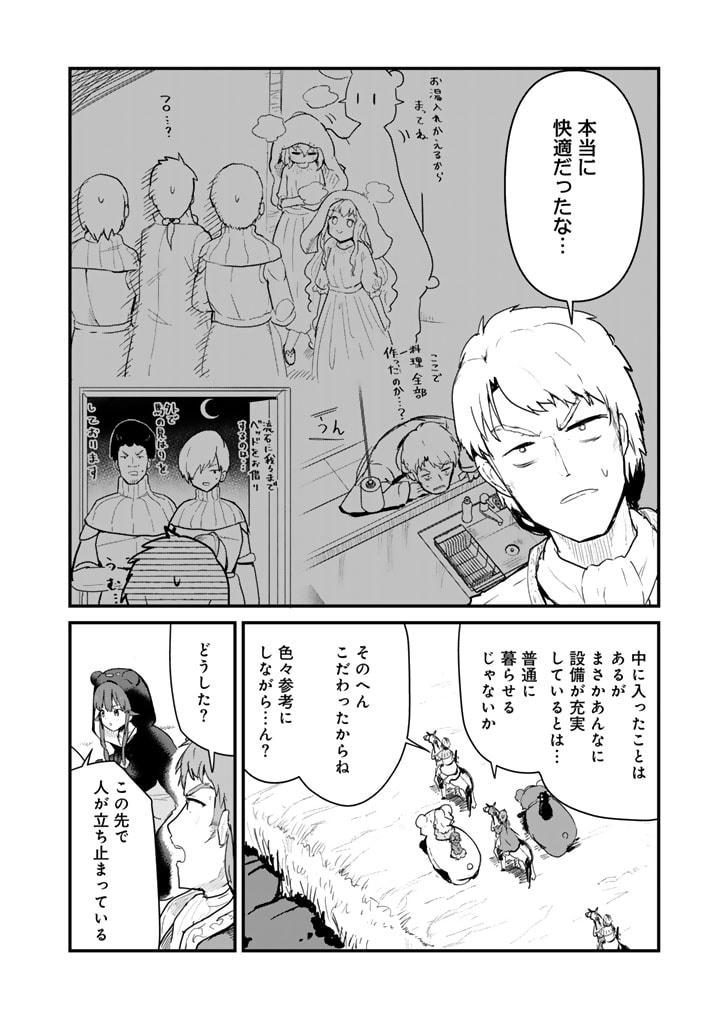 くまクマ熊ベアー 第120話 - Page 2